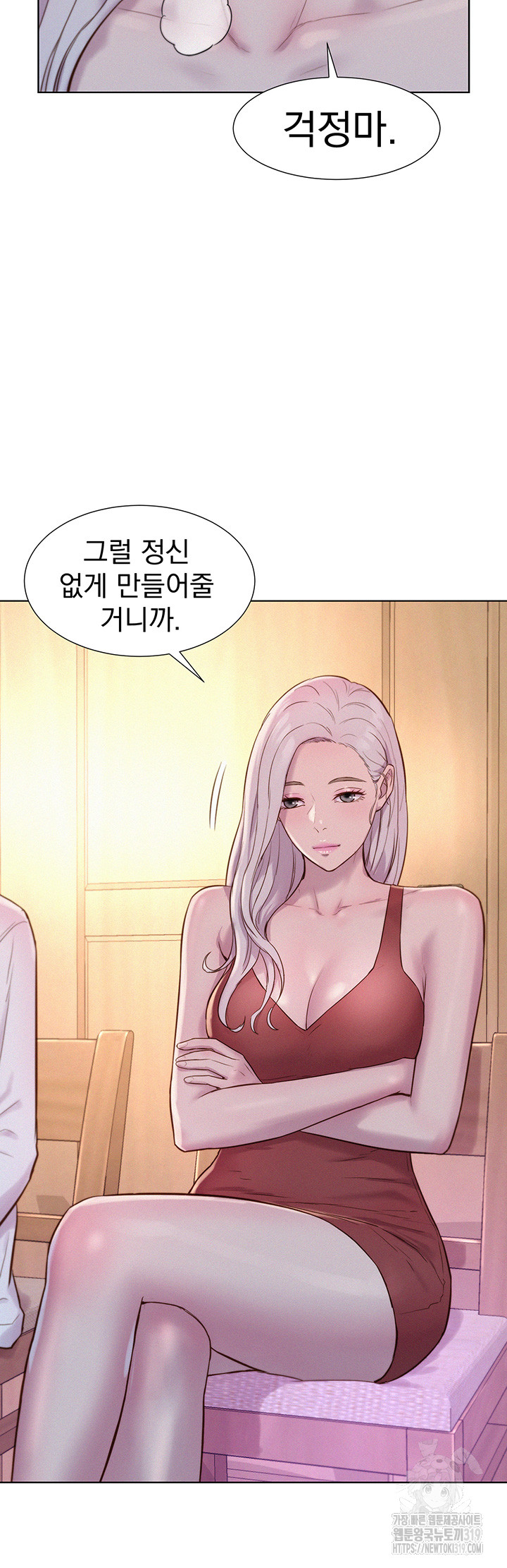 Romantic Camping Raw - Chapter 73 Page 2