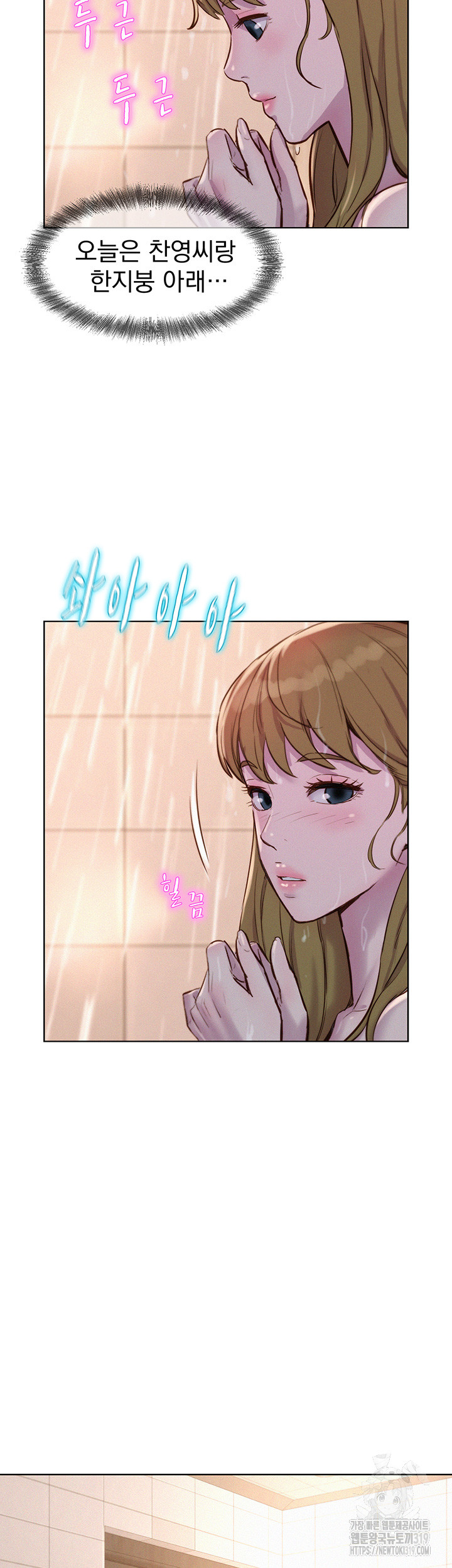 Romantic Camping Raw - Chapter 73 Page 28