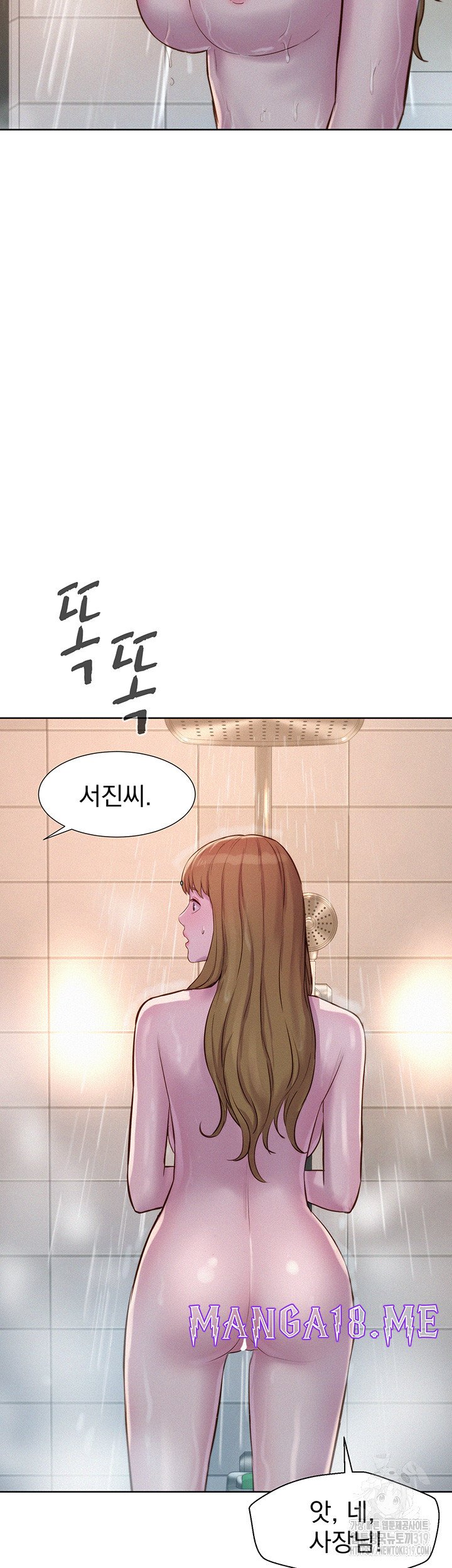 Romantic Camping Raw - Chapter 73 Page 30