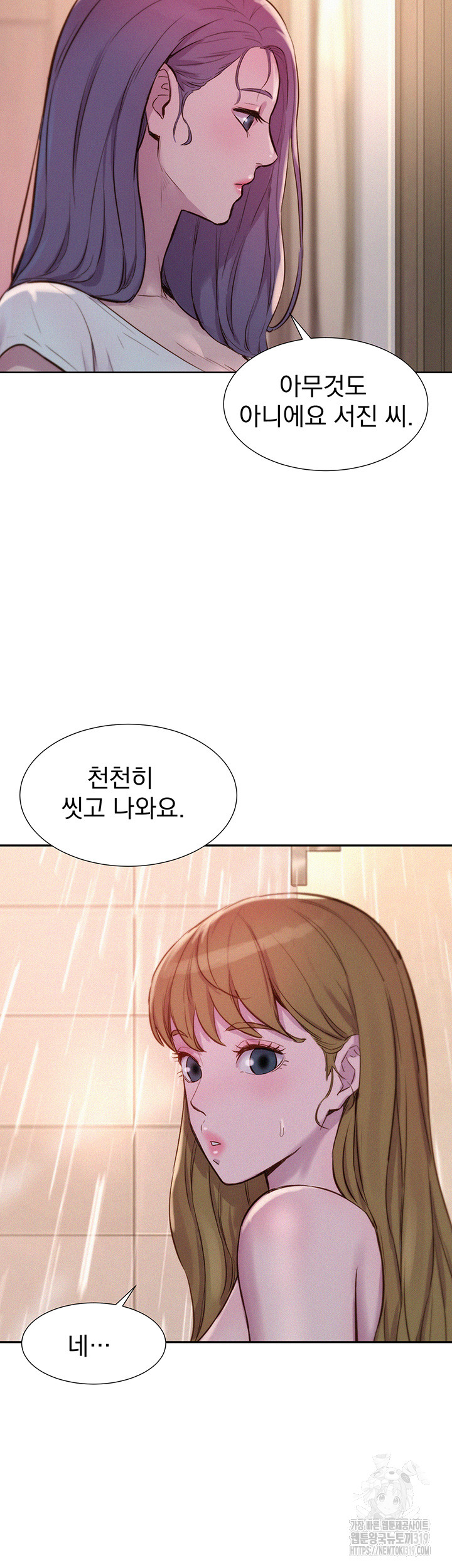 Romantic Camping Raw - Chapter 73 Page 35