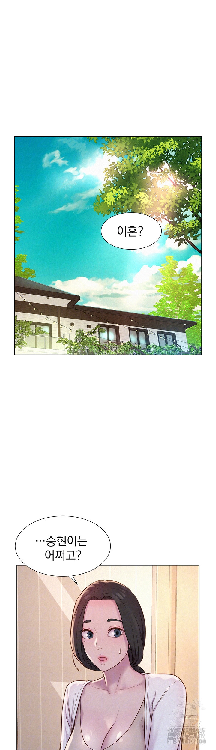 Romantic Camping Raw - Chapter 73 Page 4