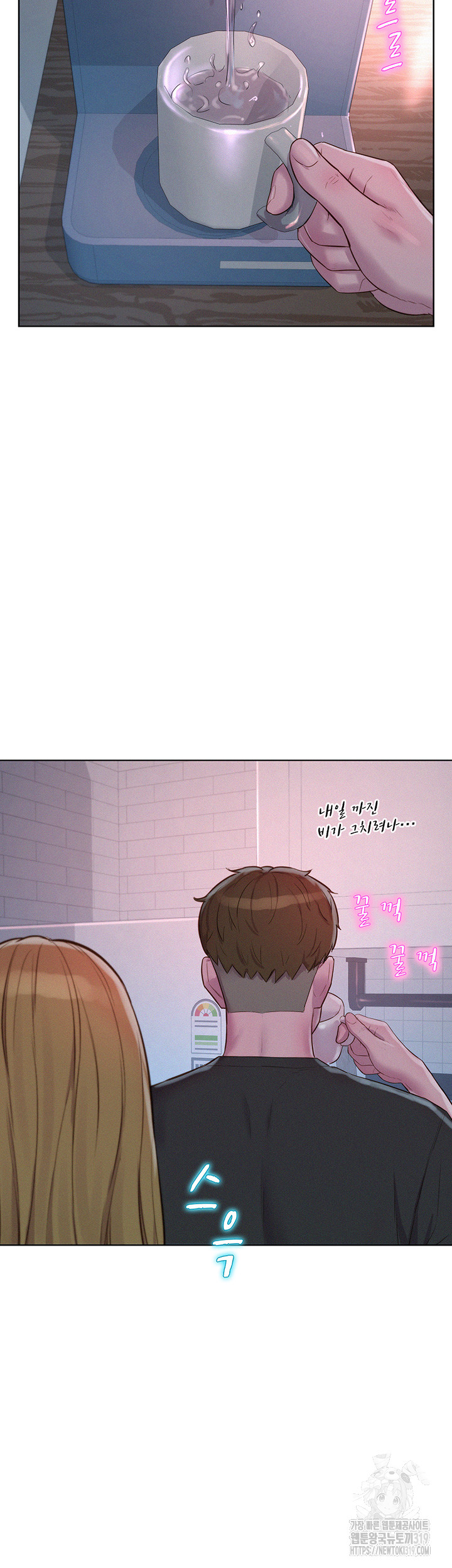 Romantic Camping Raw - Chapter 73 Page 41