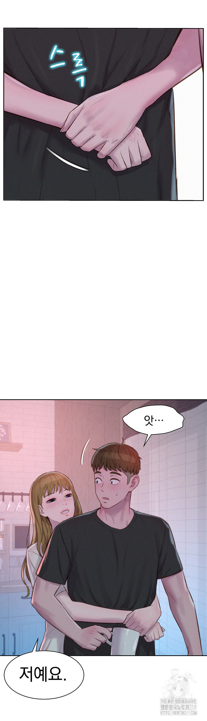 Romantic Camping Raw - Chapter 73 Page 42