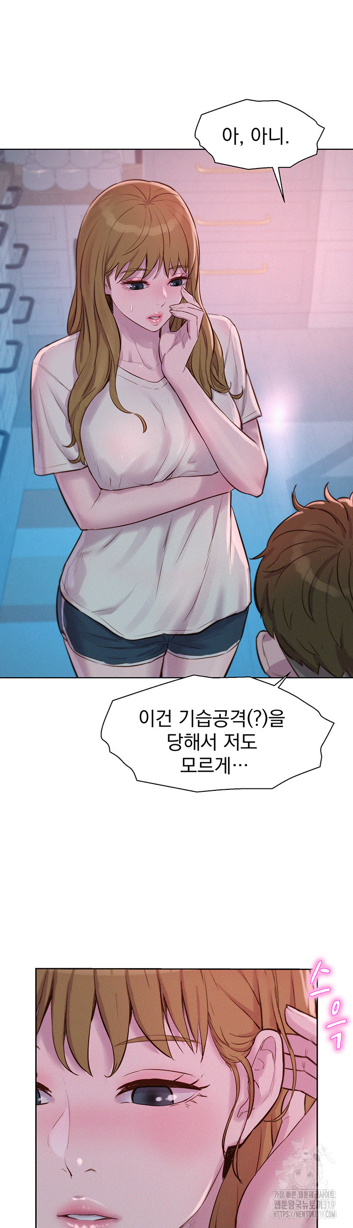 Romantic Camping Raw - Chapter 73 Page 49