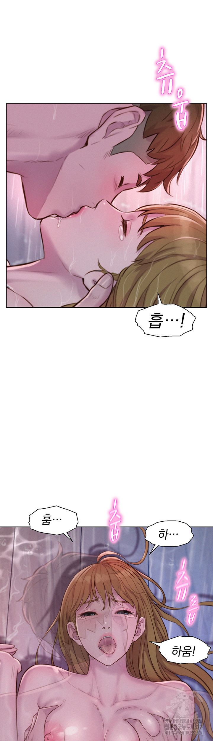 Romantic Camping Raw - Chapter 75 Page 18