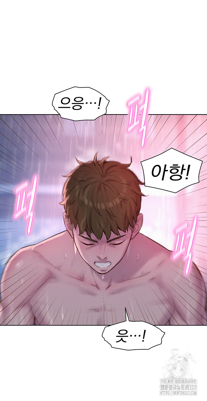 Romantic Camping Raw - Chapter 75 Page 22