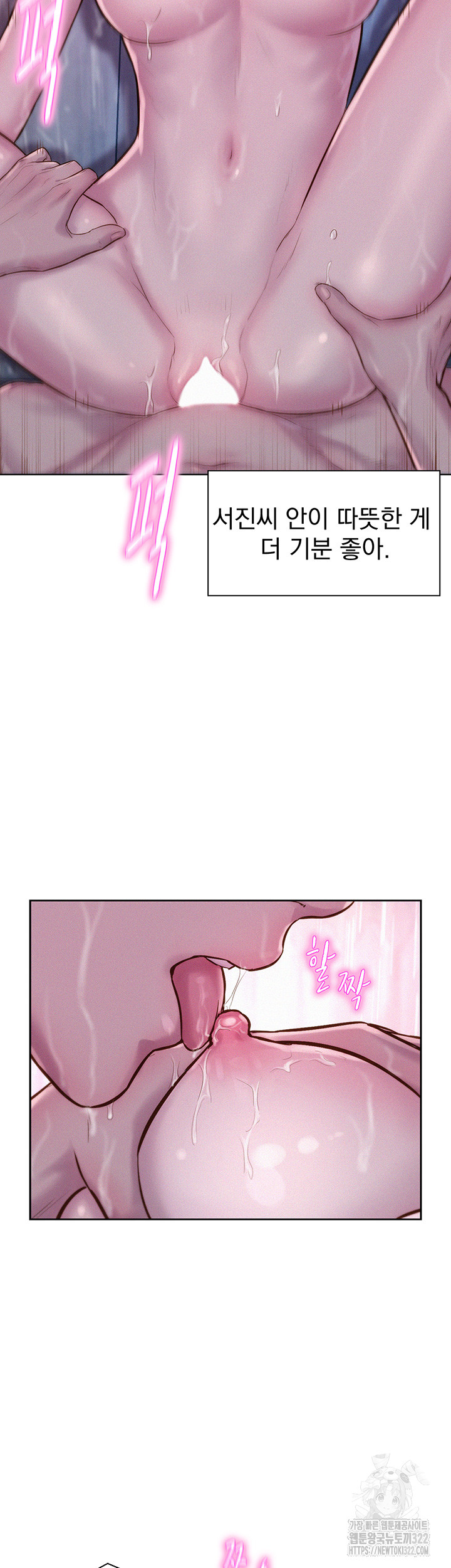Romantic Camping Raw - Chapter 75 Page 24