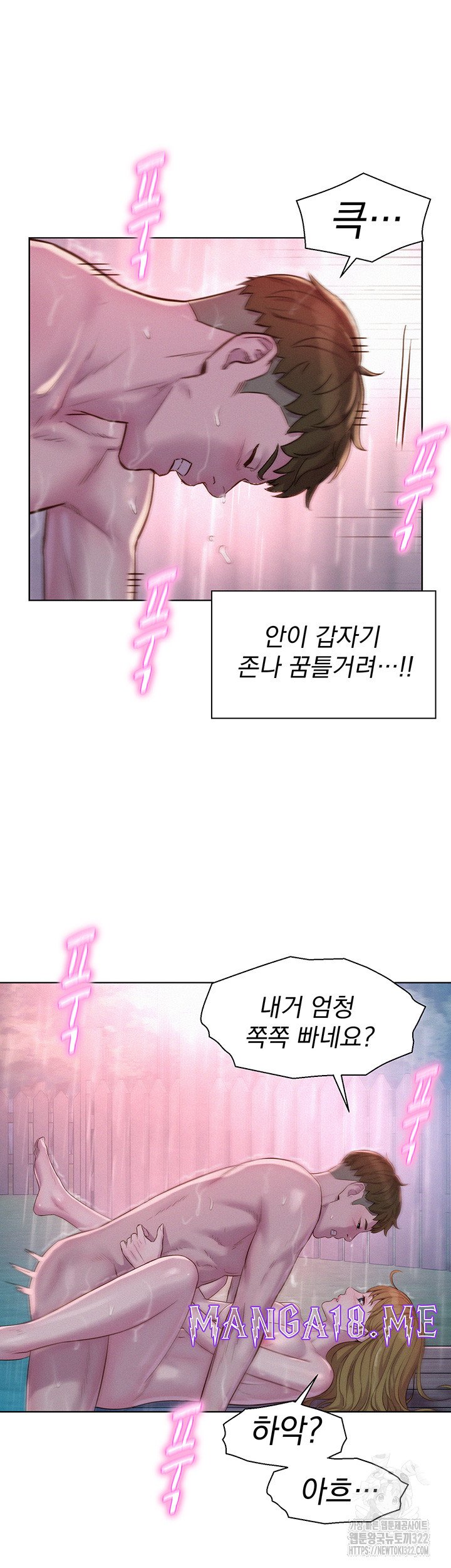 Romantic Camping Raw - Chapter 75 Page 29