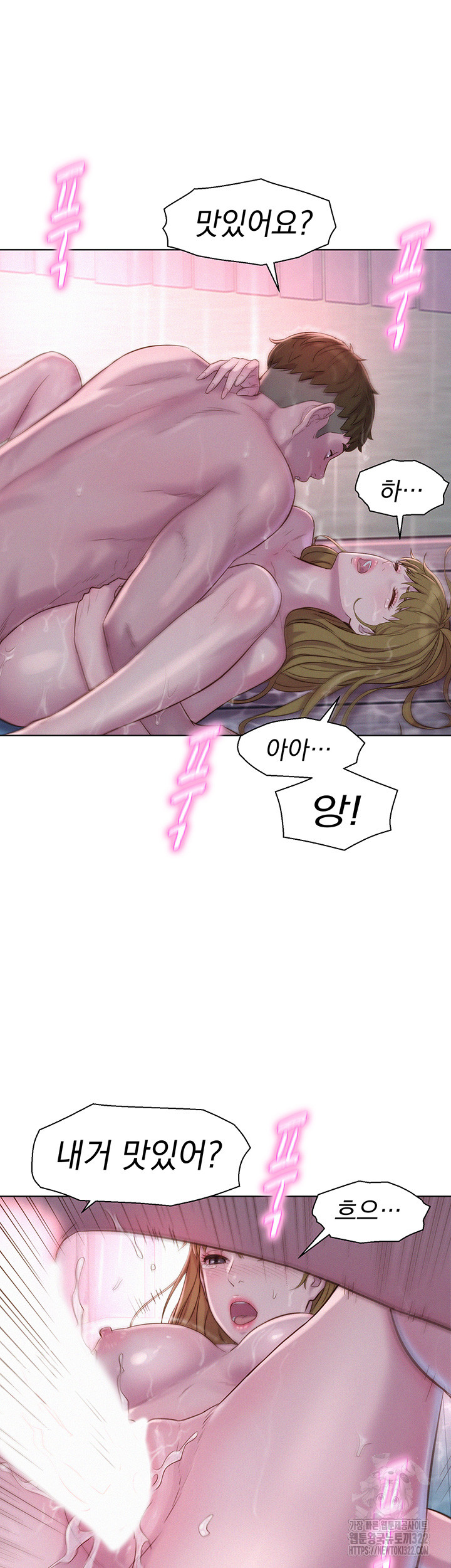 Romantic Camping Raw - Chapter 75 Page 30