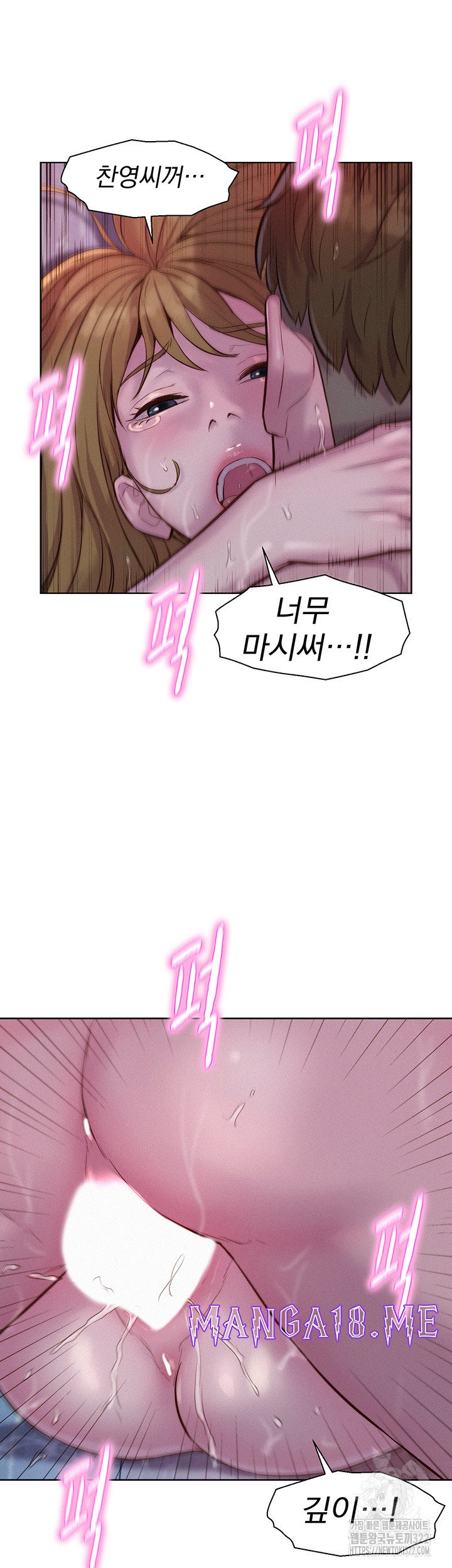 Romantic Camping Raw - Chapter 75 Page 32
