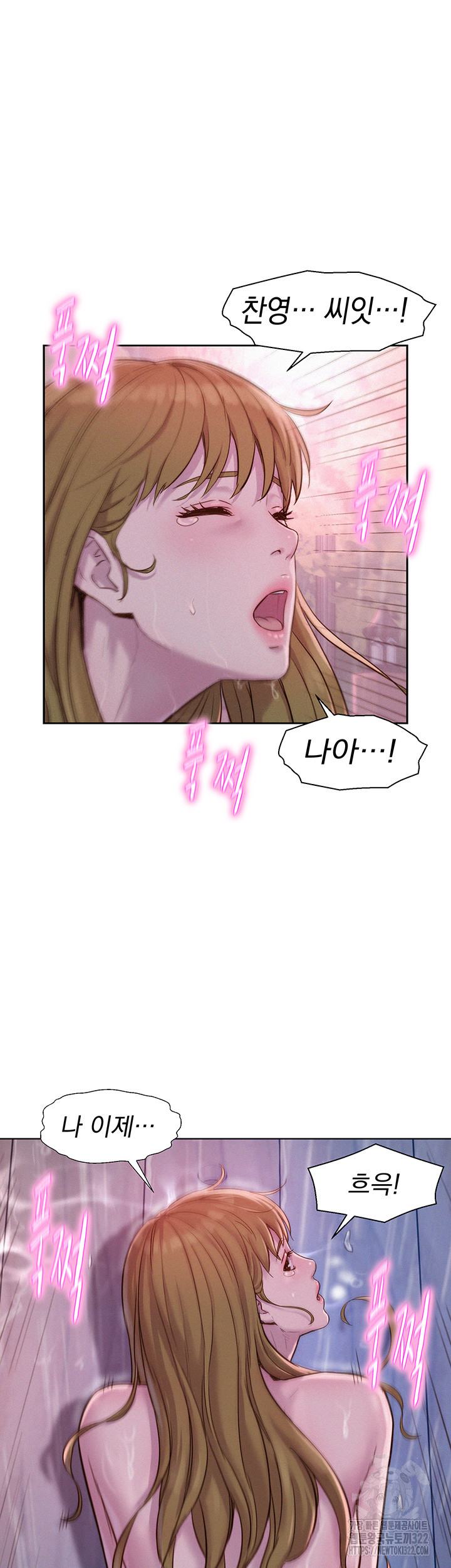 Romantic Camping Raw - Chapter 75 Page 38