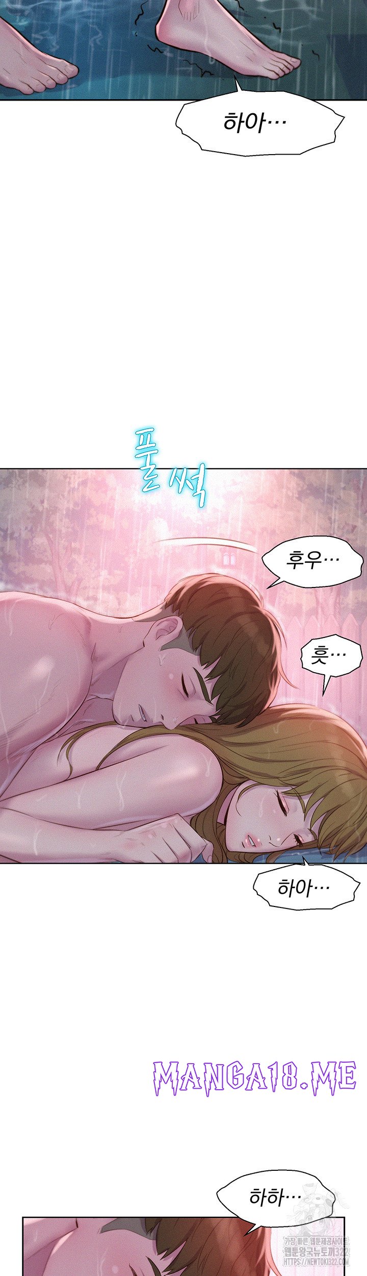 Romantic Camping Raw - Chapter 75 Page 43