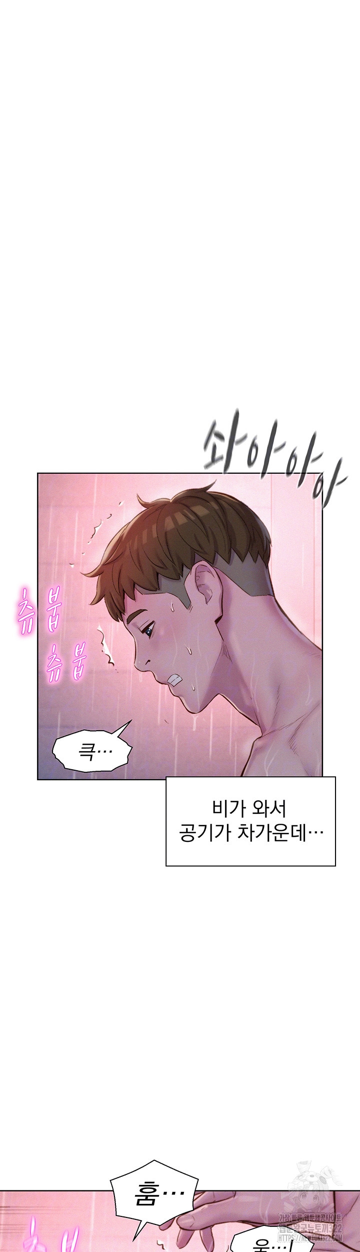 Romantic Camping Raw - Chapter 75 Page 6
