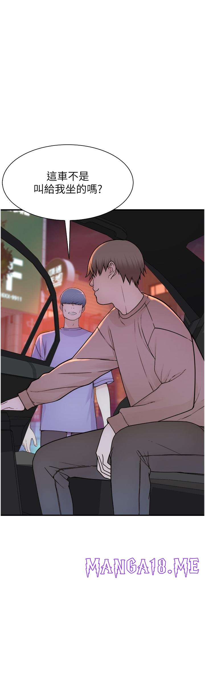 Addicted to My Mother Raw - Chapter 13 Page 42