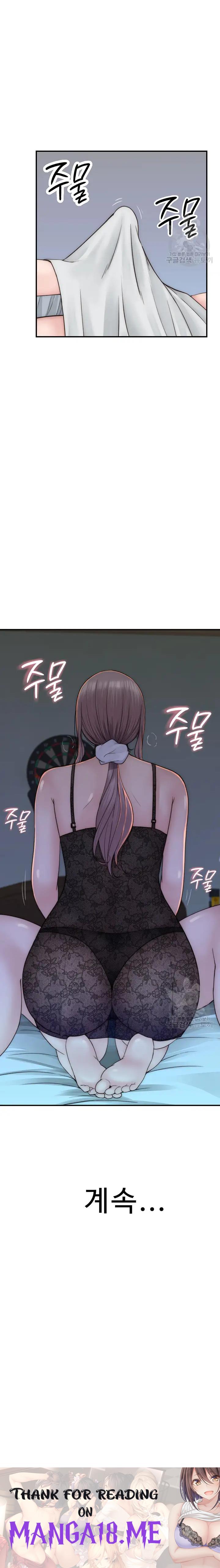 Addicted to My Mother Raw - Chapter 19 Page 29