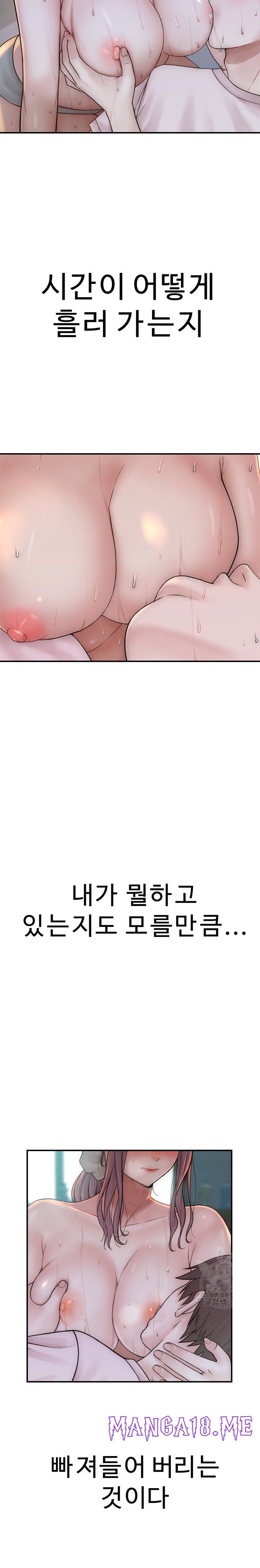 Addicted to My Mother Raw - Chapter 22 Page 15