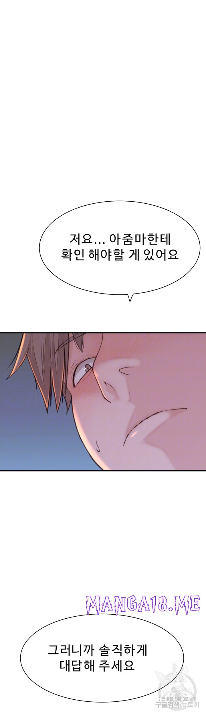 Addicted to My Mother Raw - Chapter 24 Page 4
