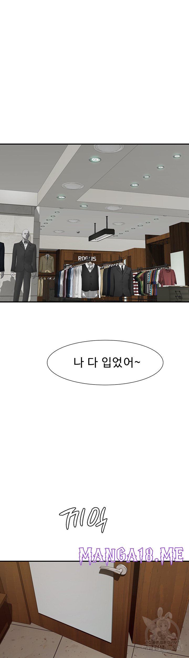 Addicted to My Mother Raw - Chapter 25 Page 48