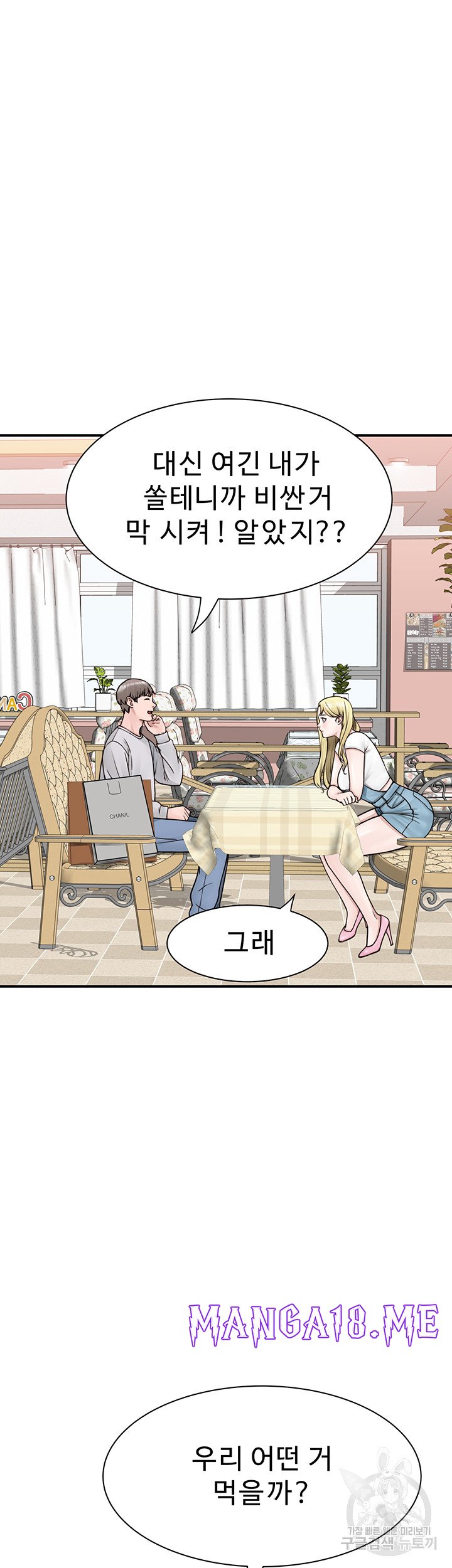 Addicted to My Mother Raw - Chapter 25 Page 61