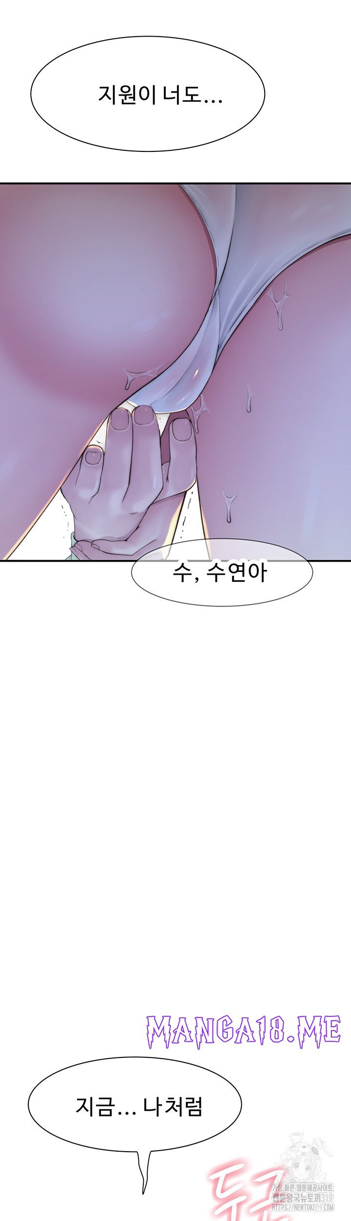 Addicted to My Mother Raw - Chapter 27 Page 28