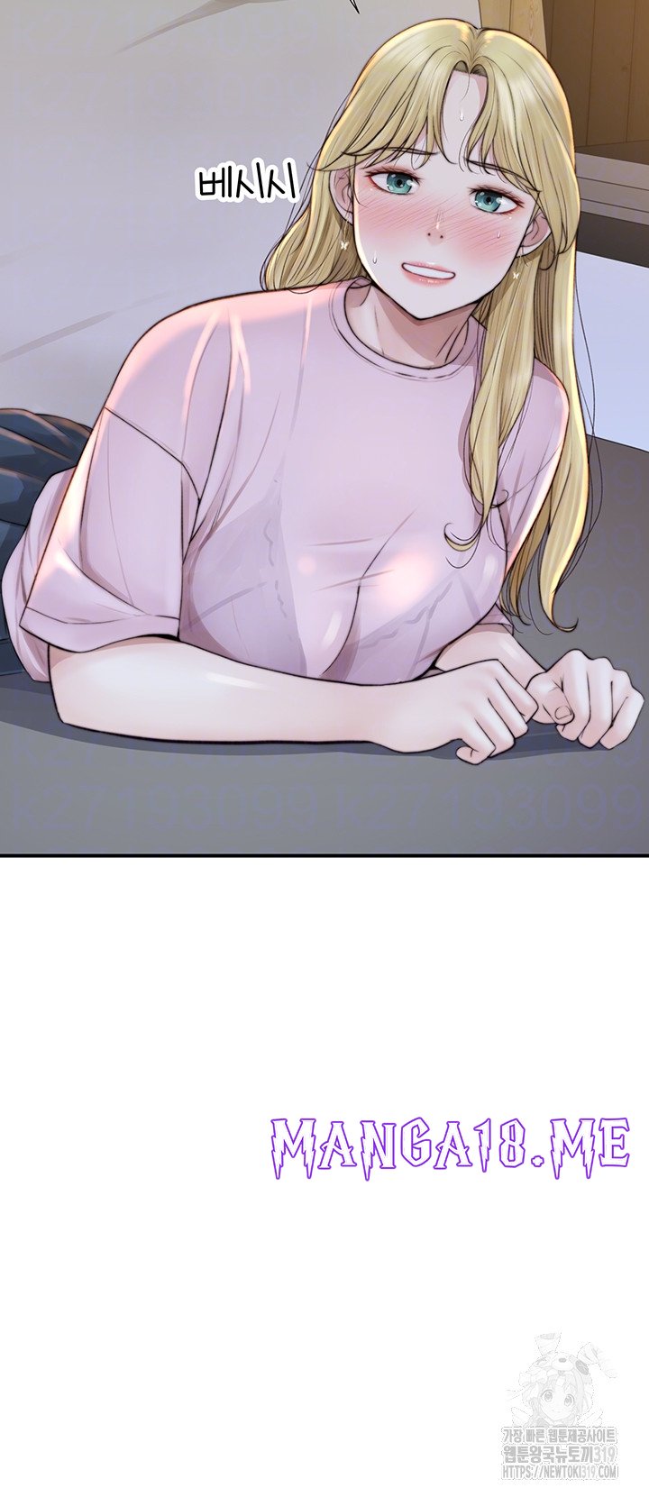 Addicted to My Mother Raw - Chapter 27 Page 4