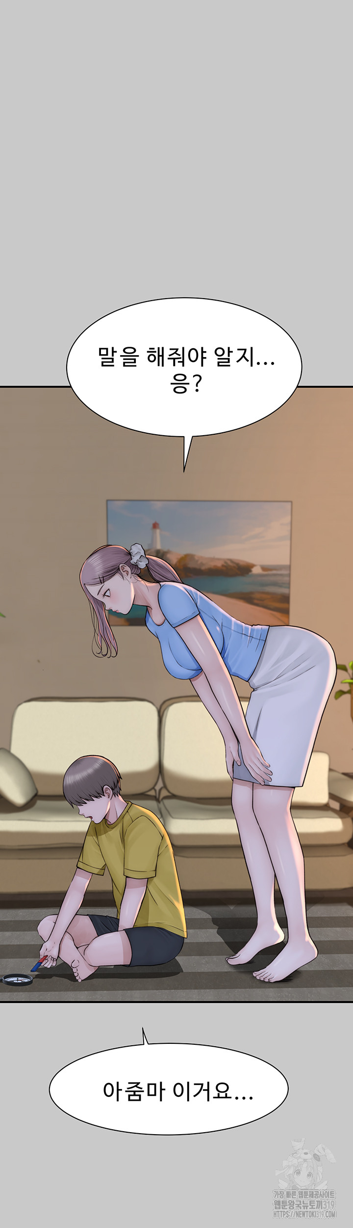 Addicted to My Mother Raw - Chapter 28 Page 13