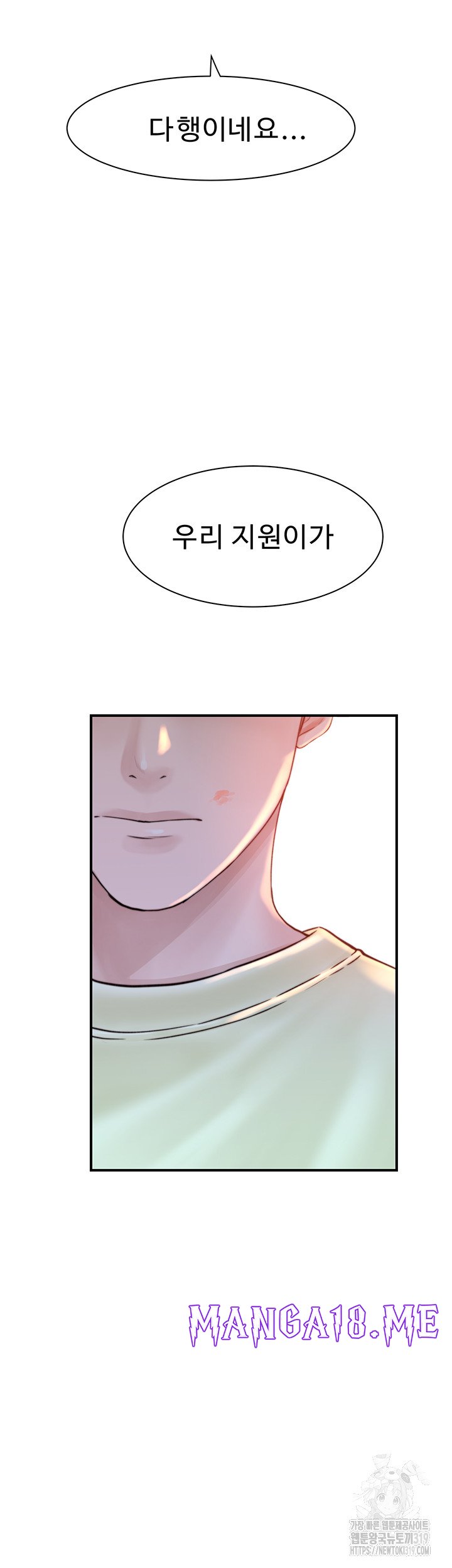 Addicted to My Mother Raw - Chapter 28 Page 2