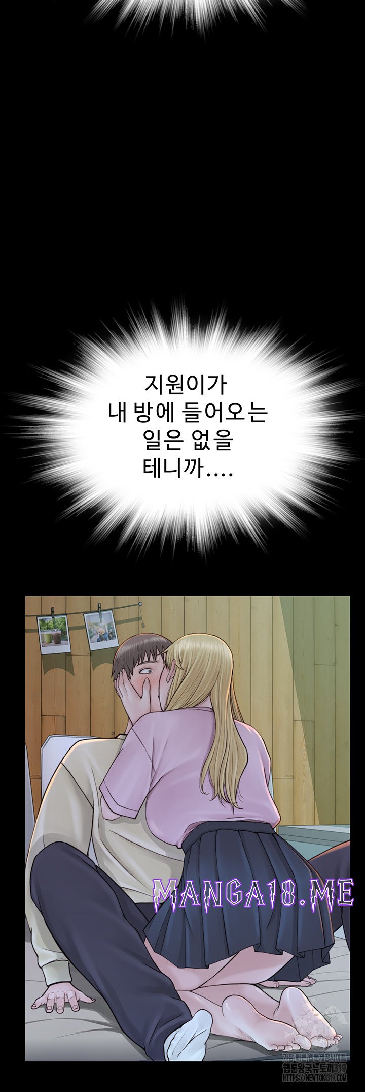 Addicted to My Mother Raw - Chapter 28 Page 41
