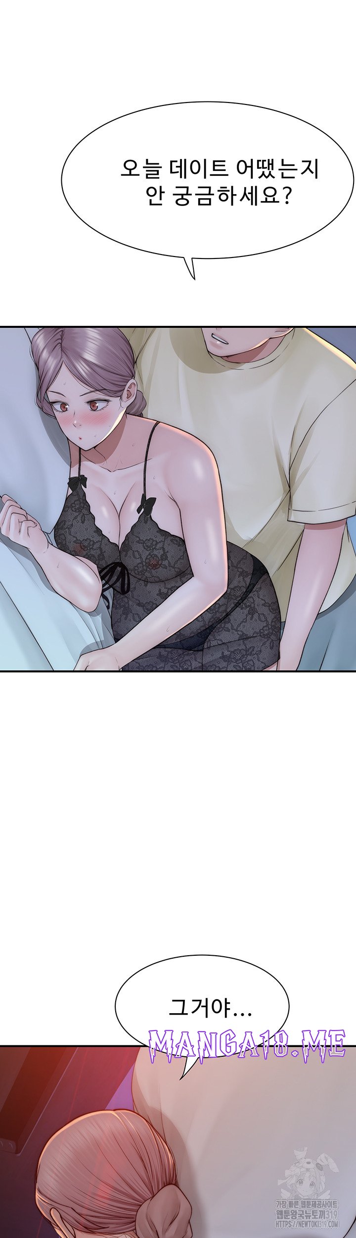 Addicted to My Mother Raw - Chapter 28 Page 51