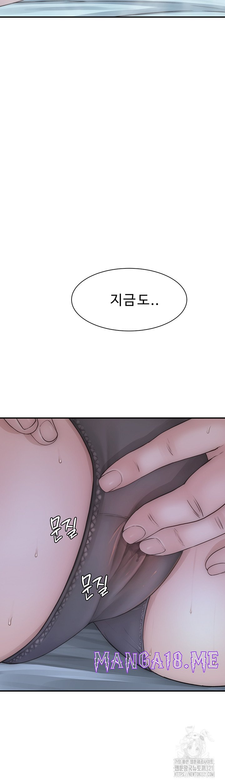 Addicted to My Mother Raw - Chapter 29 Page 29