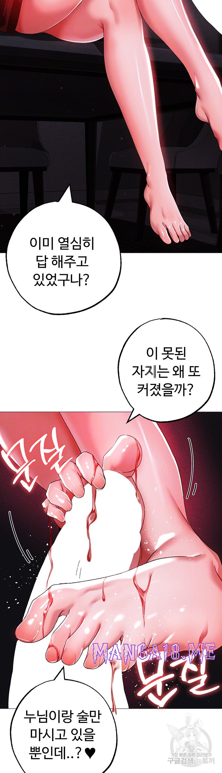 Golden Sun Raw - Chapter 32 Page 9