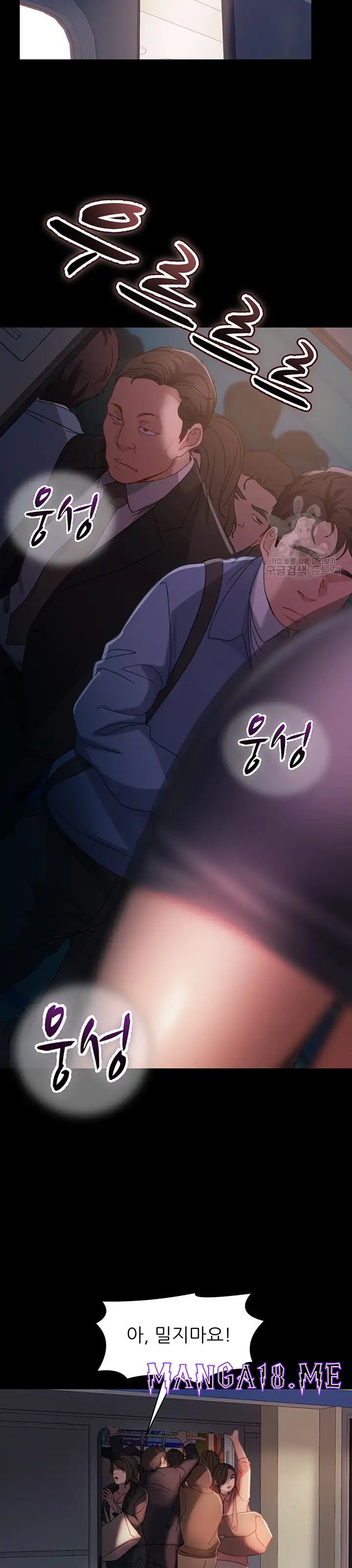 Marriage Agency Review Raw - Chapter 27 Page 31