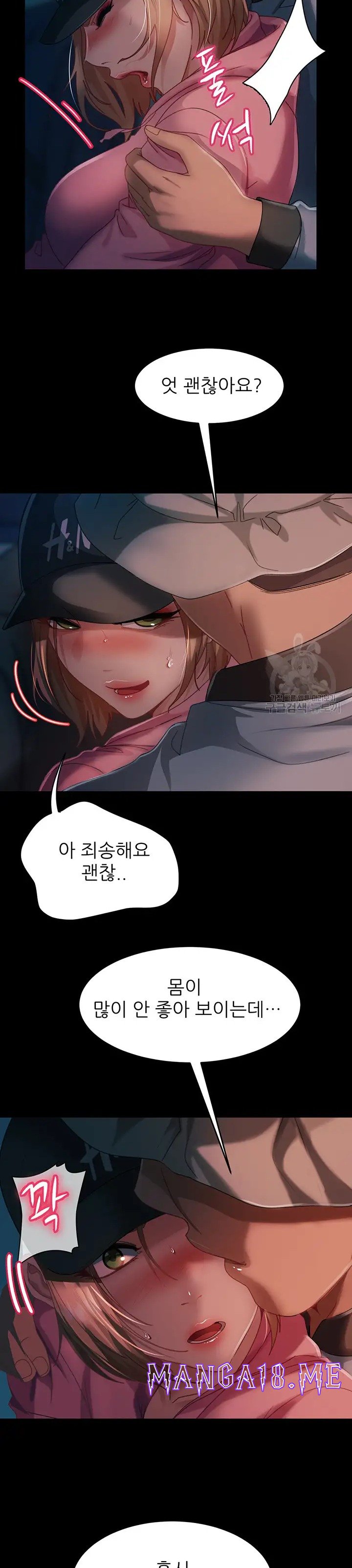 Marriage Agency Review Raw - Chapter 27 Page 34