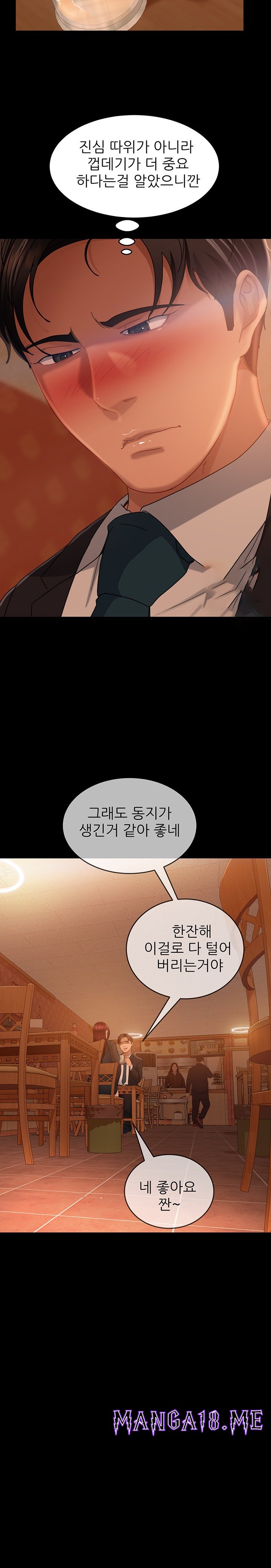 Marriage Agency Review Raw - Chapter 32 Page 19