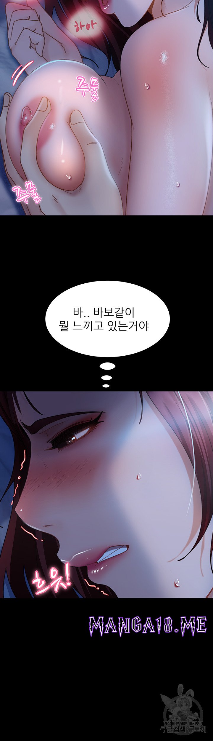 Marriage Agency Review Raw - Chapter 33 Page 13