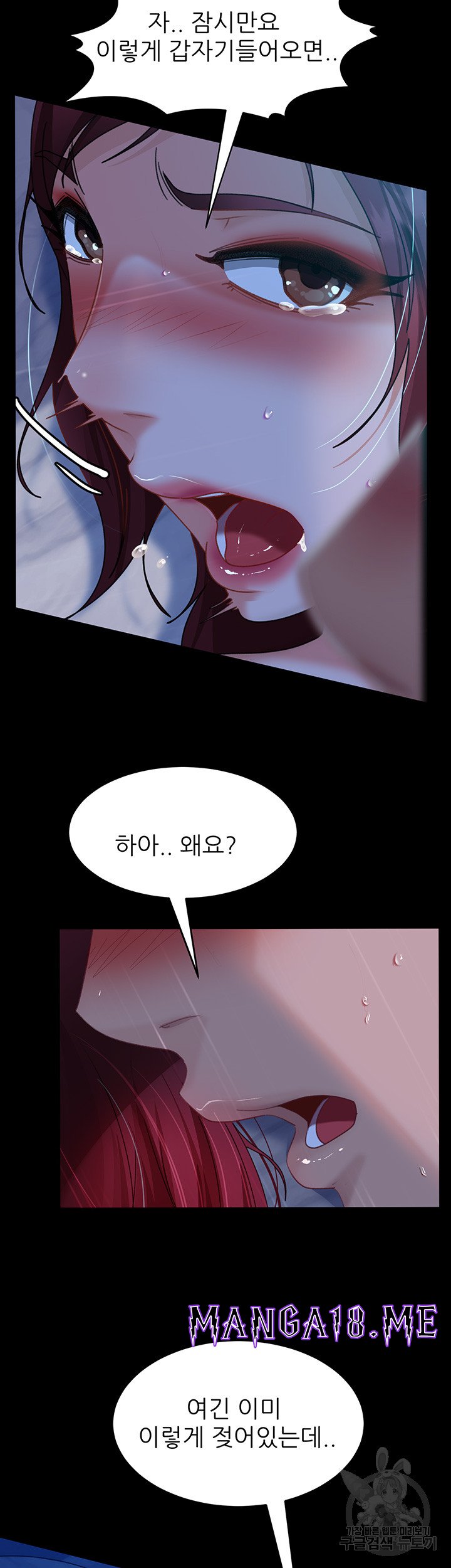 Marriage Agency Review Raw - Chapter 33 Page 37
