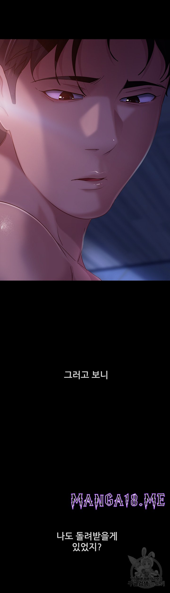 Marriage Agency Review Raw - Chapter 34 Page 49