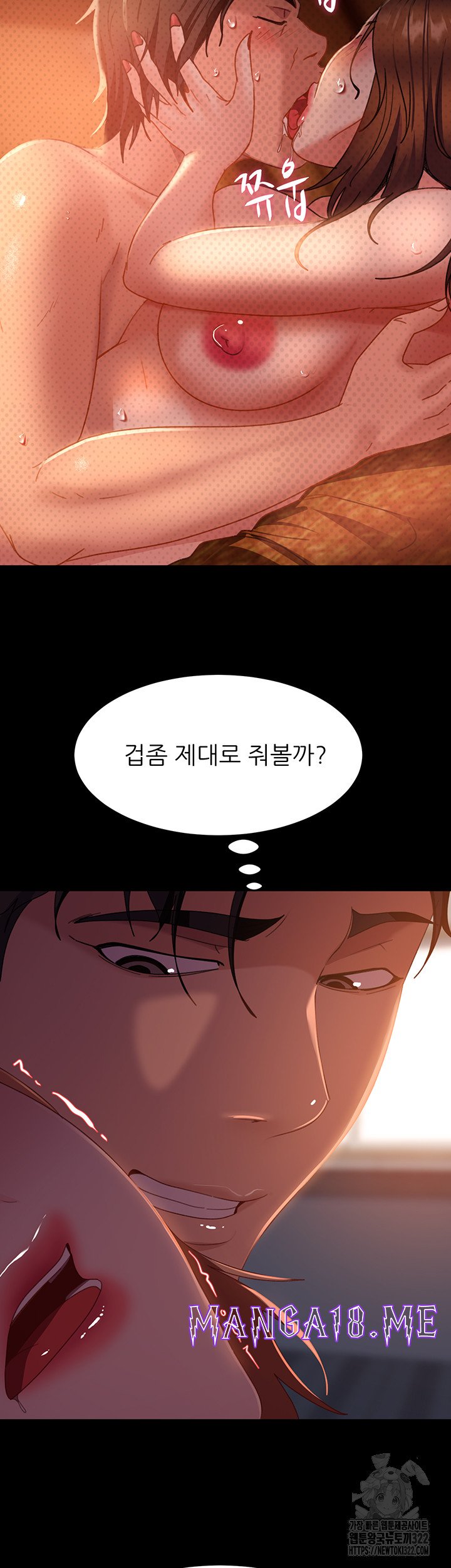 Marriage Agency Review Raw - Chapter 40 Page 25