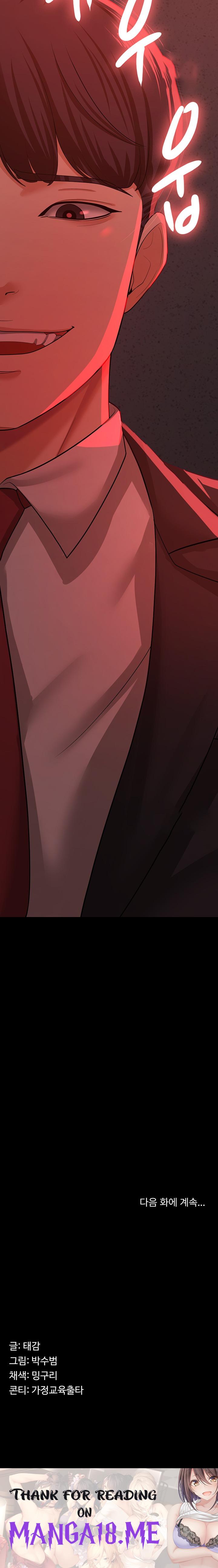 Your Wife was Delicious Raw - Chapter 10 Page 25