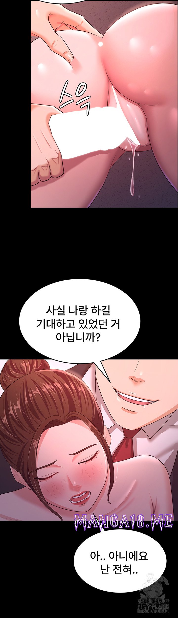 Your Wife was Delicious Raw - Chapter 12 Page 16