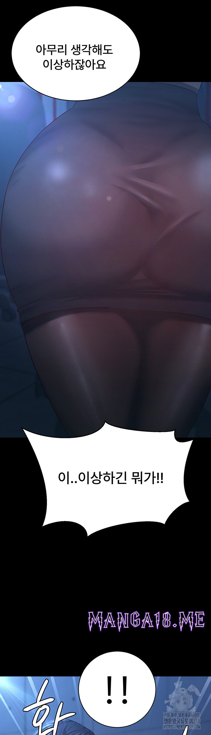 Your Wife was Delicious Raw - Chapter 14 Page 16