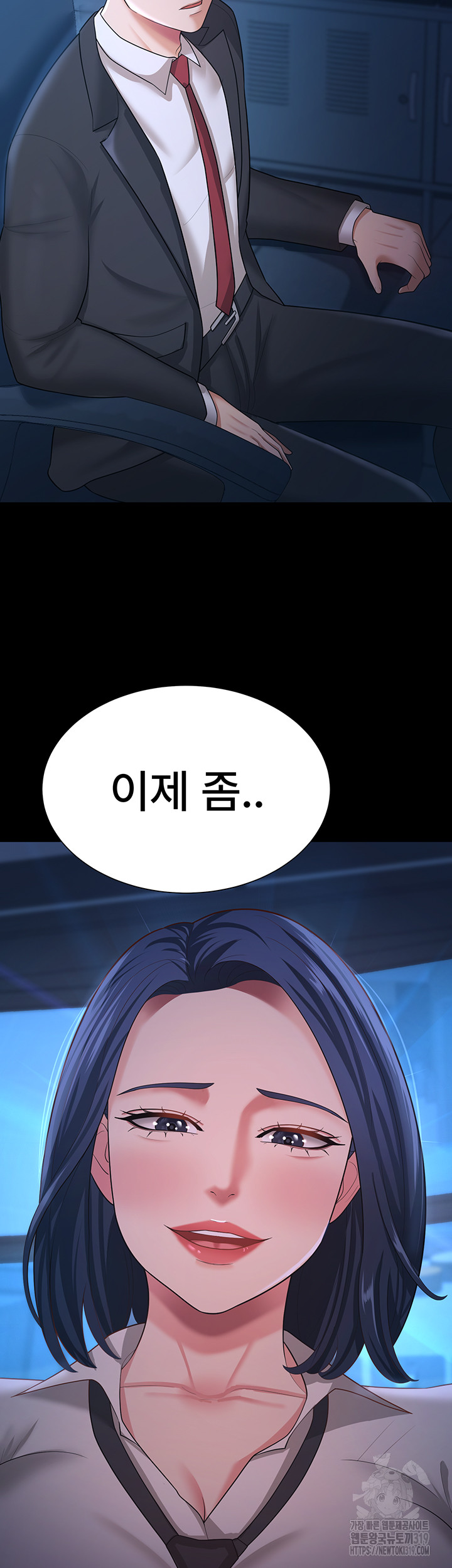 Your Wife was Delicious Raw - Chapter 14 Page 2