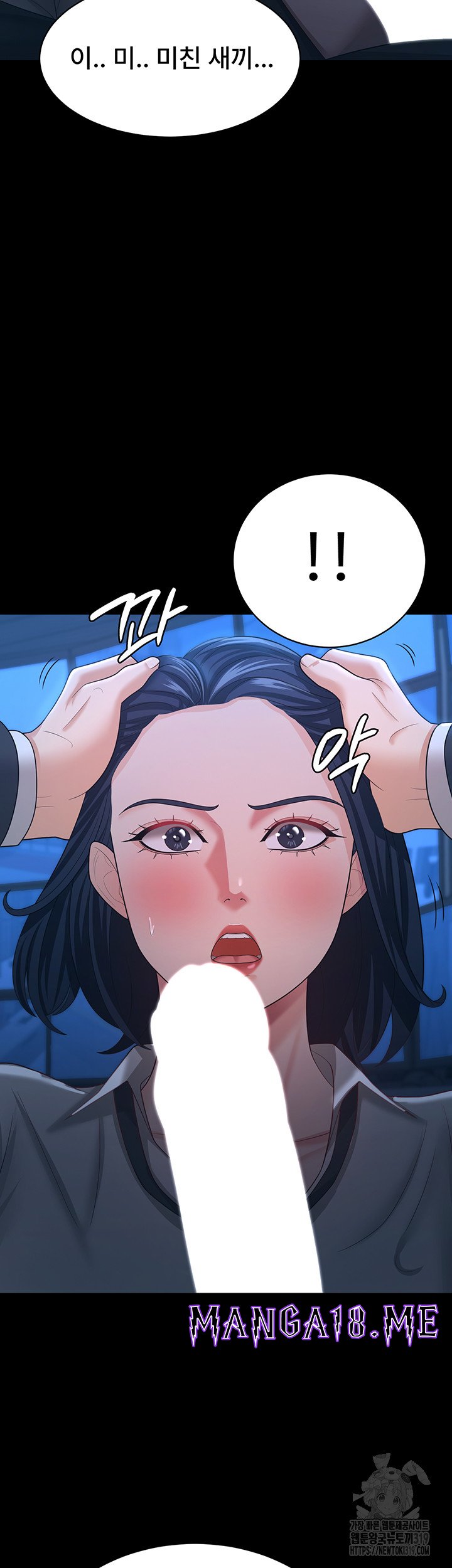 Your Wife was Delicious Raw - Chapter 14 Page 33