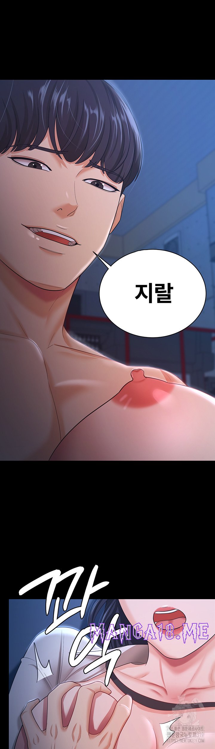 Your Wife was Delicious Raw - Chapter 15 Page 16