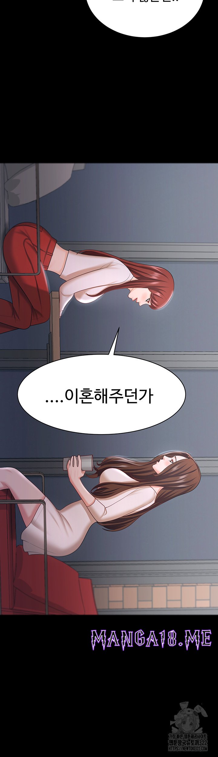 Your Wife was Delicious Raw - Chapter 18 Page 11
