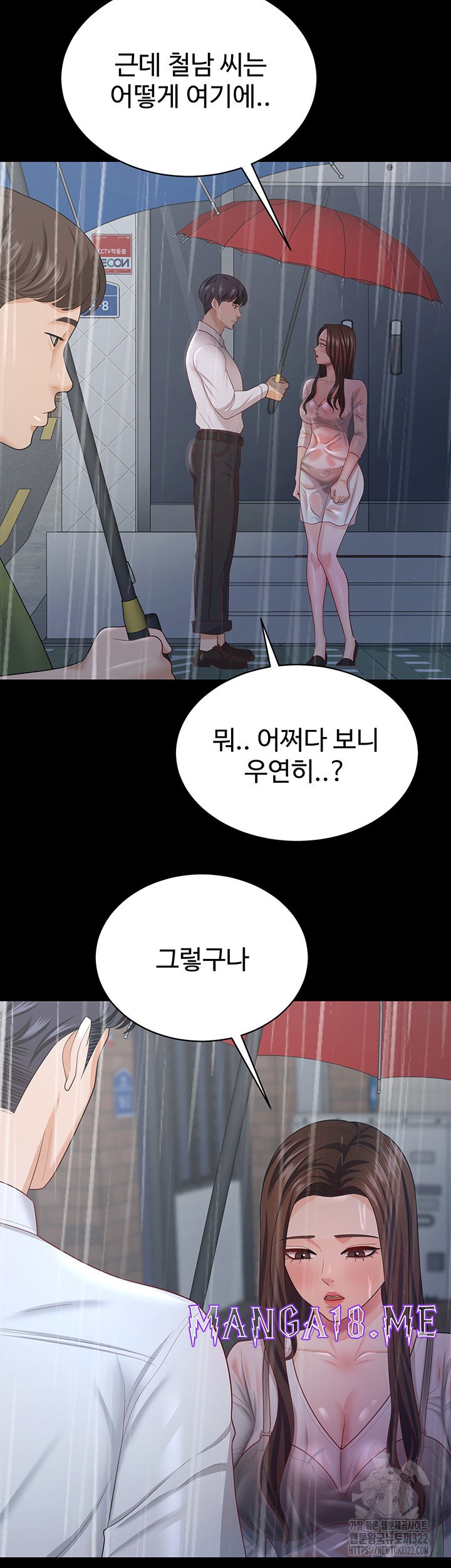 Your Wife was Delicious Raw - Chapter 18 Page 26