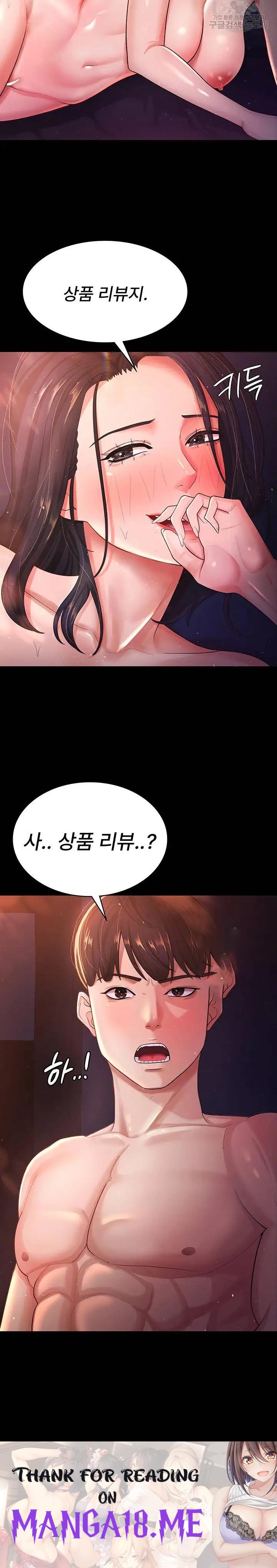 Your Wife was Delicious Raw - Chapter 2 Page 31