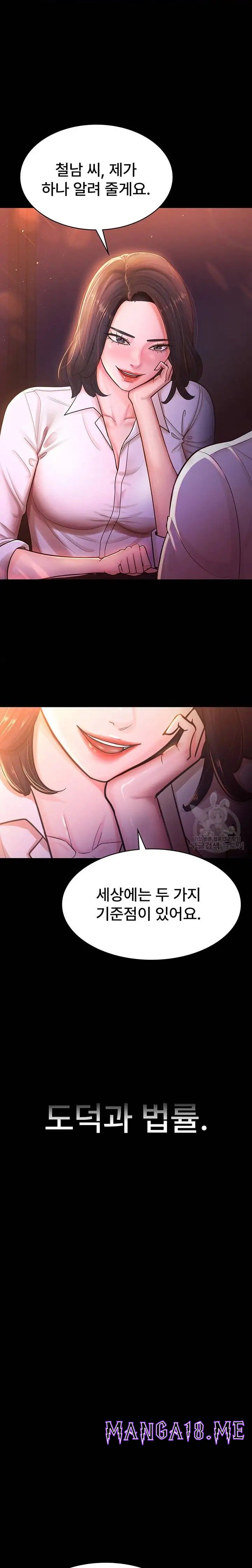 Your Wife was Delicious Raw - Chapter 2 Page 7