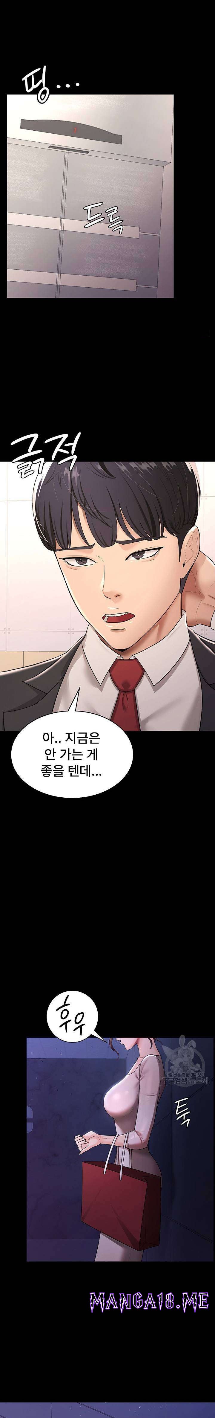 Your Wife was Delicious Raw - Chapter 5 Page 17