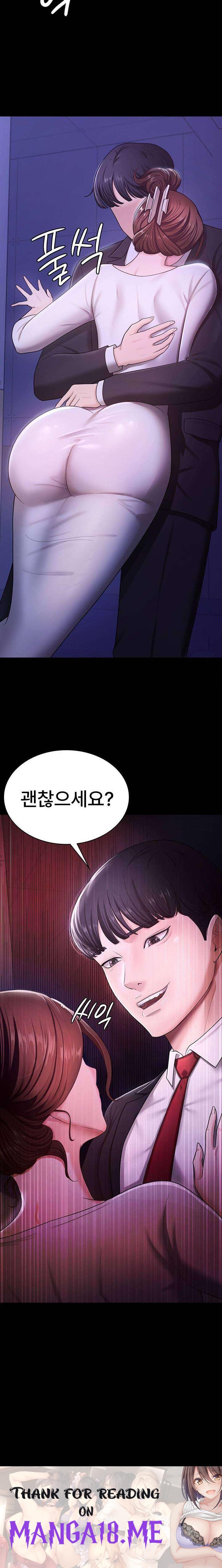 Your Wife was Delicious Raw - Chapter 5 Page 24